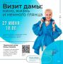 Ко Дню Рождения Архангельска Визит одной из самых ярких женщин российского медиа-пространства Елены Серовой