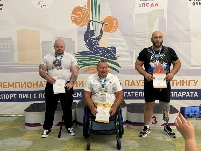 Спортсмены из Архангельской области завоевали медали на чемпионате и первенстве России по пауэрлифтингу среди лиц с поражением опорно-двигательного аппарата (ПОДА)! Спортсмены из Архангельской области завоевали медали на чемпионате и первенстве России по пауэрлифтингу среди лиц с поражением опорно-двигательного аппарата (ПОДА)!