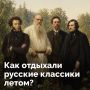 Отпуск требуется даже великим