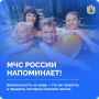 Ежегодно на водоемах происходят несчастные случаи, которых можно было бы избежать, соблюдая простые правила безопасности