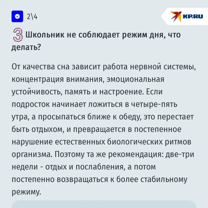 Как ребенку не "слететь с катушек" от безделья и гаджетов на летних каникулах: пять советов родителям Как ребенку не "слететь с катушек" от безделья и гаджетов на летних каникулах: пять советов родителям