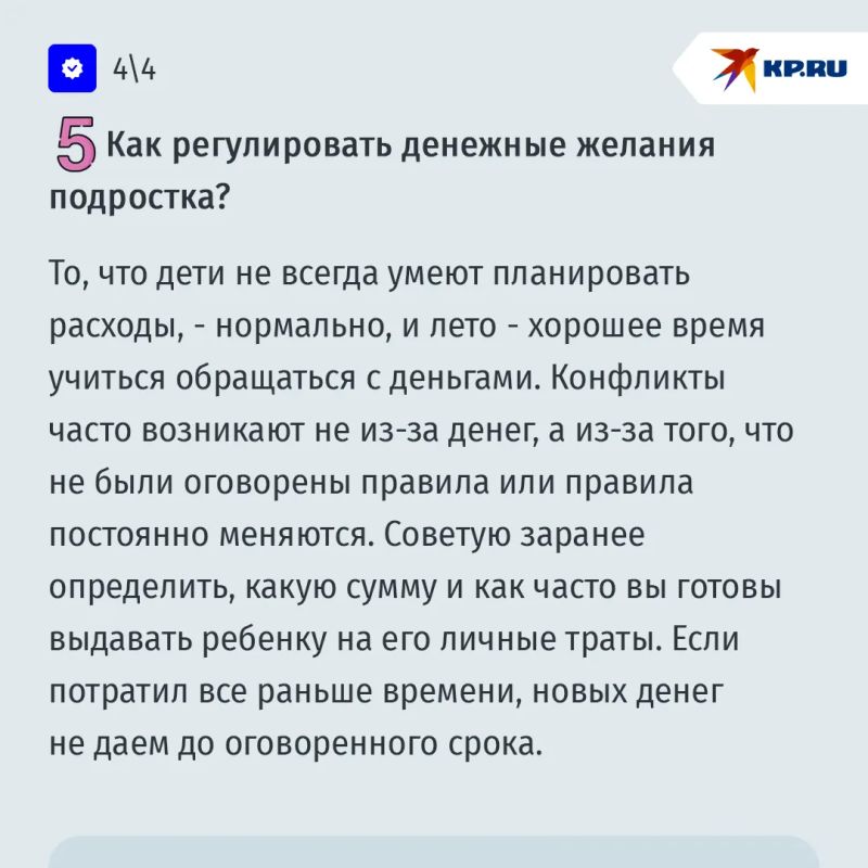 Как ребенку не "слететь с катушек" от безделья и гаджетов на летних каникулах: пять советов родителям Как ребенку не "слететь с катушек" от безделья и гаджетов на летних каникулах: пять советов родителям