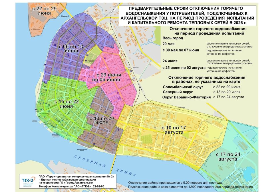 Специалисты ТГК-2 продолжают устранение повреждений на сетях, выявленных после гидравлических испытаний Специалисты ТГК-2 продолжают устранение повреждений на сетях, выявленных после гидравлических испытаний