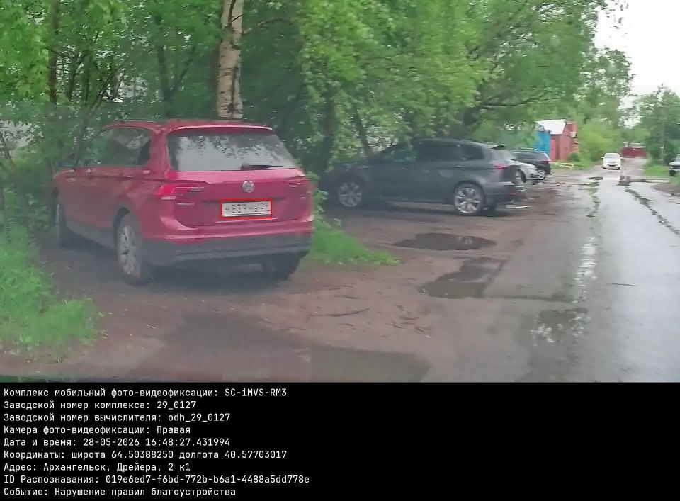 Газон - не парковка, фасад - не холст!