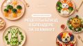 Прикорм для малышей: простые и вкусные рецепты для блендера