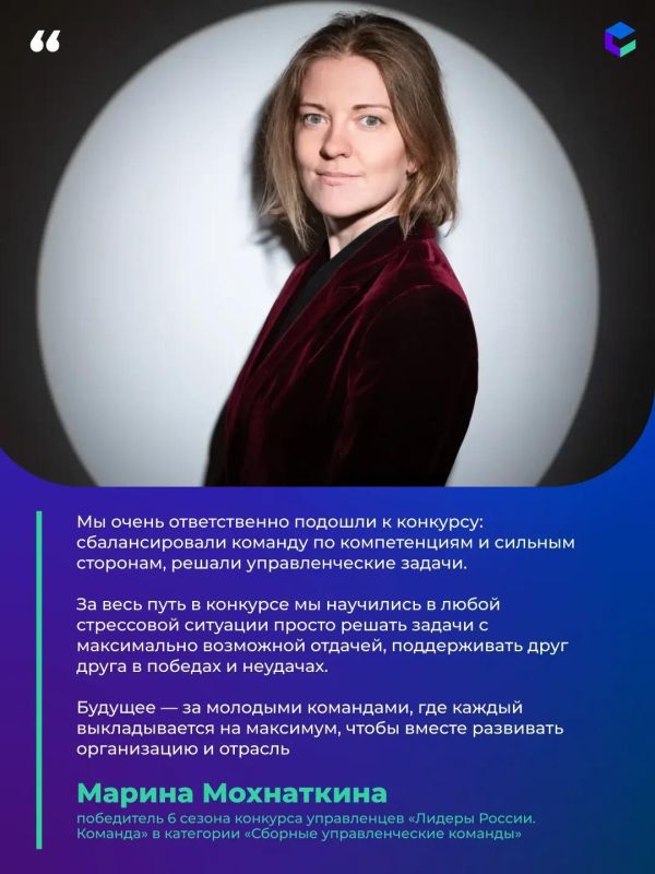 Управленец из Архангельской области Марина Мохнаткина вошла в число победителей конкурса «Лидеры России. Команда» Управленец из Архангельской области Марина Мохнаткина вошла в число победителей конкурса «Лидеры России. Команда»