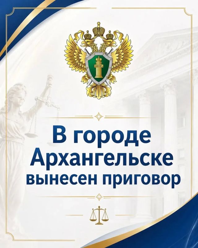 В Архангельске вынесен приговор по уголовному делу о нападении на участника СВО