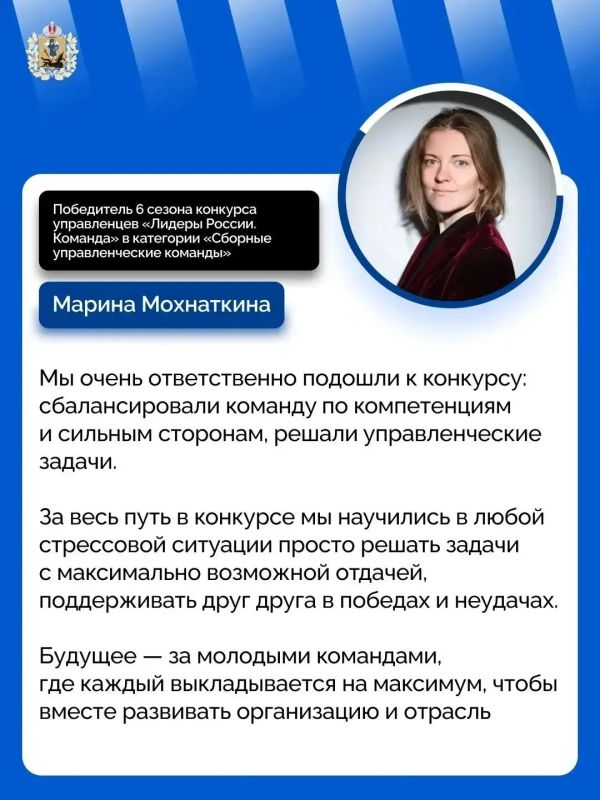 Управленец из Поморья — в числе победителей конкурса «Лидеры России Управленец из Поморья — в числе победителей конкурса «Лидеры России
