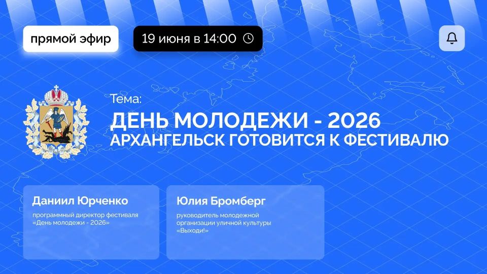 27 июня вместе со всей Россией отметим День молодежи
