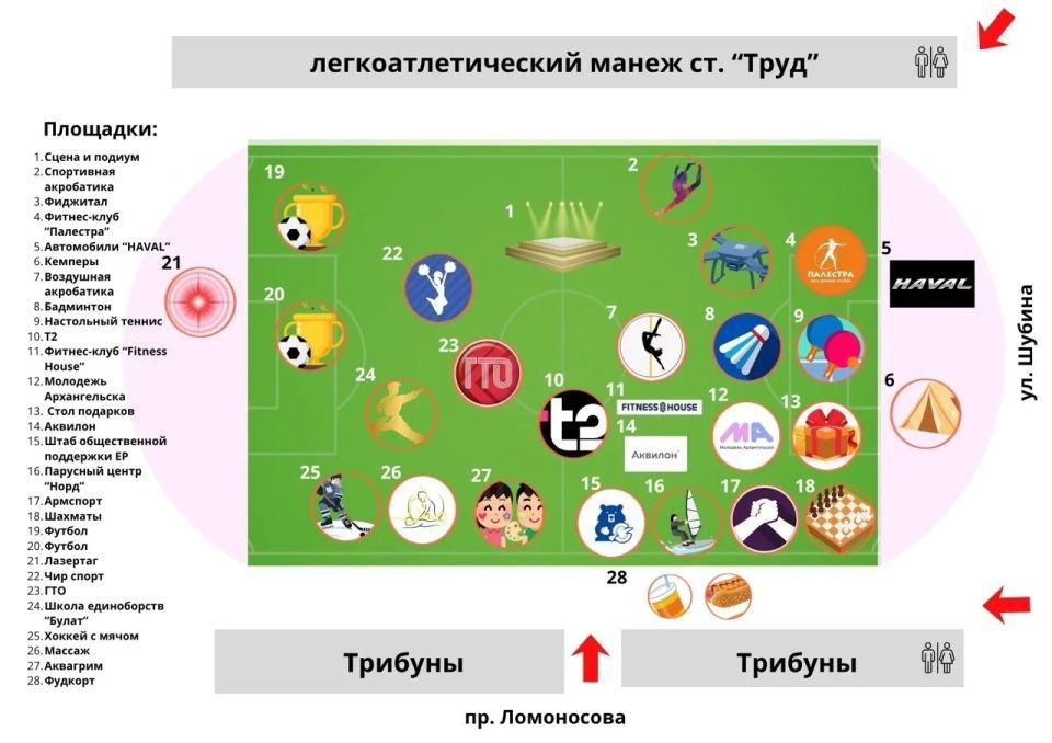 Главный спортивный праздник года пройдёт в субботу, 20 июня Главный спортивный праздник года пройдёт в субботу, 20 июня