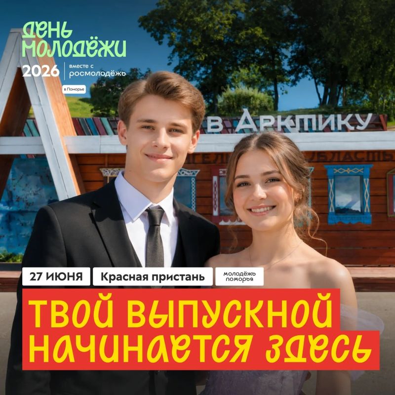 Один день — два повода для праздника!
