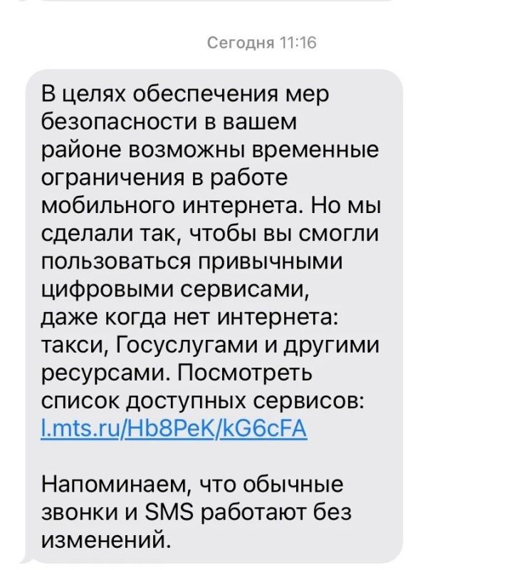 Сотовые операторы рассылают архангельским абонентам предупреждения о возможных перебоях в работе мобильного интернета Сотовые операторы рассылают архангельским абонентам предупреждения о возможных перебоях в работе мобильного интернета