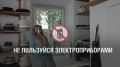 Почувствовали запах газа? Действуйте немедленно!