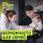 А вы уже решили, чем займетесь всей семьёй 27 июня?