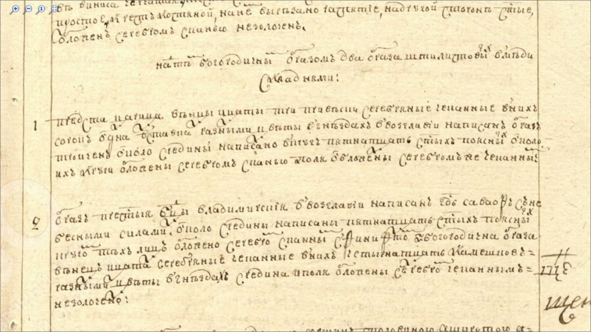 Созданную в 2019 году экспозицию музея «Сольвычегодское художественное серебро и строгановские ювелирные мастерские» пополнили новым памятником Созданную в 2019 году экспозицию музея «Сольвычегодское художественное серебро и строгановские ювелирные мастерские» пополнили новым памятником