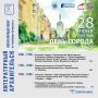 Программа празднования Дня города в Архангельске!