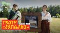 Не можешь разорваться между двумя любимыми фестивалями? И не надо!