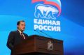 Игорь Арсентьев: Сегодня на Конференции подвели итоги работы Архангельского регионального отделения партии «Единая Россия»