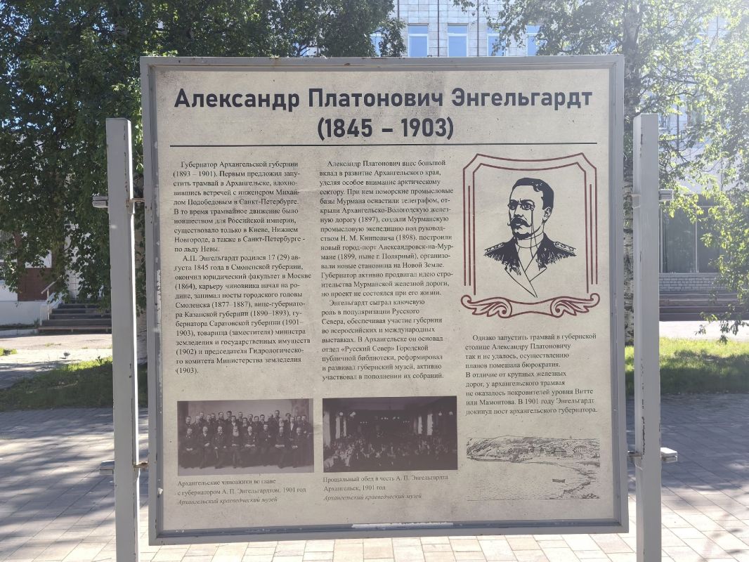 Завтра в Архангельске отмечают 110-лет трамвайного движения! Завтра в Архангельске отмечают 110-лет трамвайного движения!