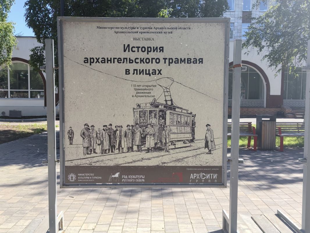 Завтра в Архангельске отмечают 110-лет трамвайного движения! Завтра в Архангельске отмечают 110-лет трамвайного движения!