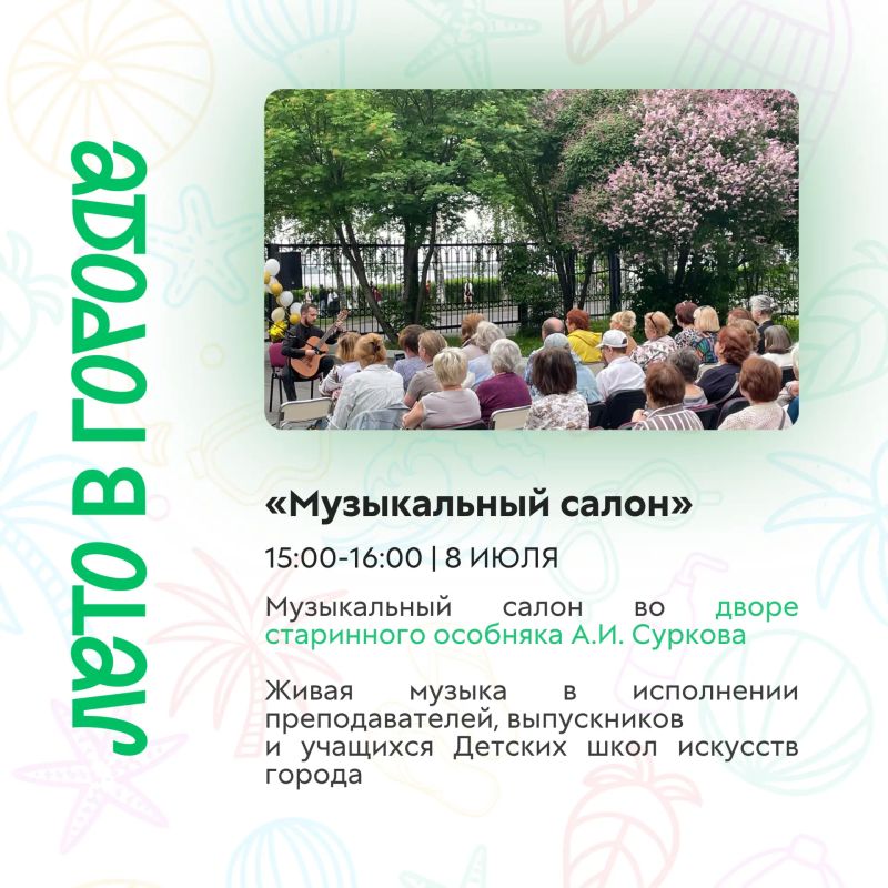Не сиди дома — лето в самом разгаре! Не сиди дома — лето в самом разгаре!