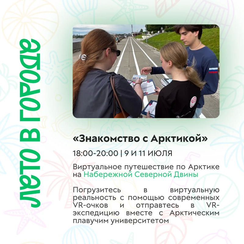 Не сиди дома — лето в самом разгаре! Не сиди дома — лето в самом разгаре!