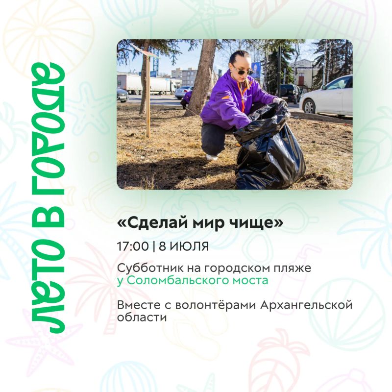 Не сиди дома — лето в самом разгаре! Не сиди дома — лето в самом разгаре!