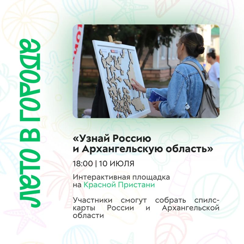 Не сиди дома — лето в самом разгаре! Не сиди дома — лето в самом разгаре!