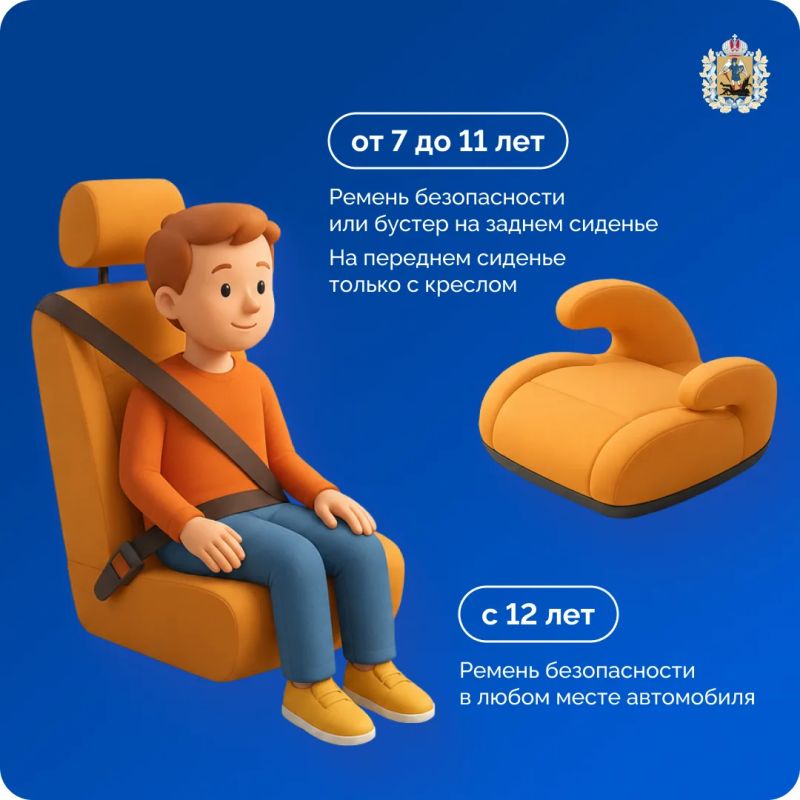 Безопасность ребенка — не место для компромиссов Безопасность ребенка — не место для компромиссов