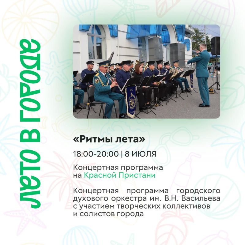 Не сиди дома — лето в самом разгаре! Не сиди дома — лето в самом разгаре!