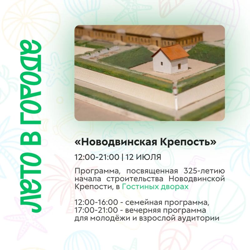 Не сиди дома — лето в самом разгаре! Не сиди дома — лето в самом разгаре!