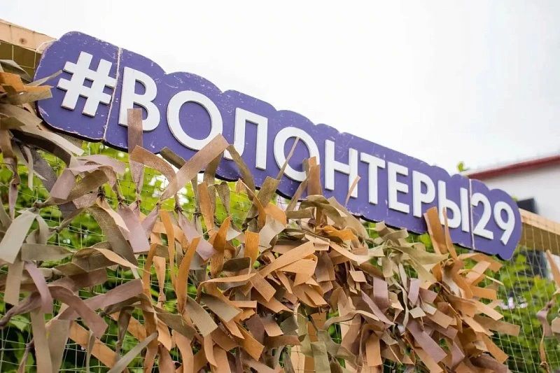 Поморье завершилось обучение волонтёров Международного фестиваля молодёжи — 2026 Поморье завершилось обучение волонтёров Международного фестиваля молодёжи — 2026