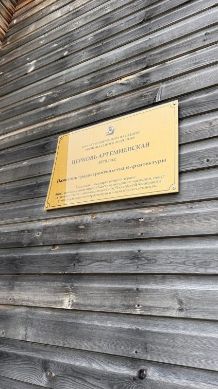 6 июля — День памяти святого праведного Артемия Веркольского 6 июля — День памяти святого праведного Артемия Веркольского