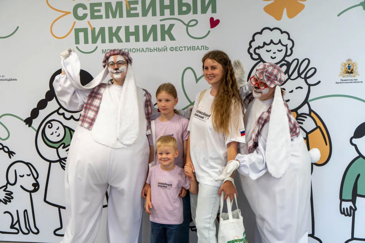 Время для самых близких. Сегодня в Архангельске стартовал фестиваль «Семейный пикник» — три дня, наполненные творчеством, играми, спектаклями, мастер-классами и тёплыми встречами Время для самых близких. Сегодня в Архангельске стартовал фестиваль «Семейный пикник» — три дня, наполненные творчеством, играми, спектаклями, мастер-классами и тёплыми встречами