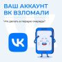 Ваш аккаунт в соцсетях нуждается в защите прямо сейчас!