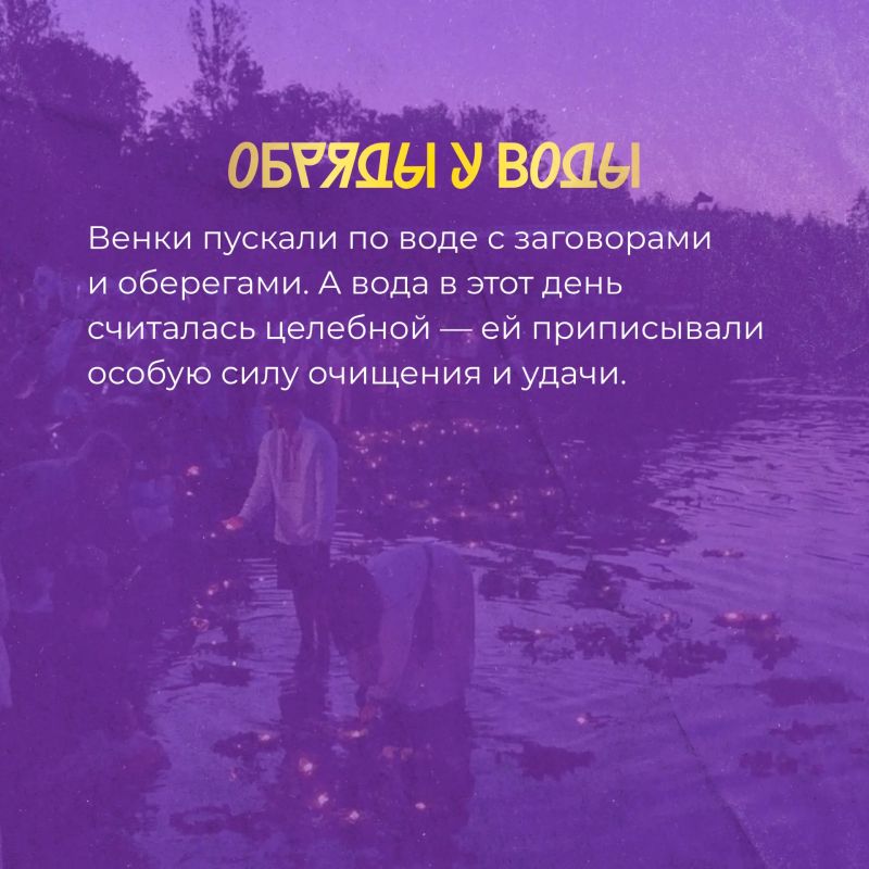 Иван Купала на Севере. На Русском Севере праздник Иван Купала обретал свои особые черты — здесь в традициях переплетались природа, быт и тесная связь с морем Иван Купала на Севере. На Русском Севере праздник Иван Купала обретал свои особые черты — здесь в традициях переплетались природа, быт и тесная связь с морем