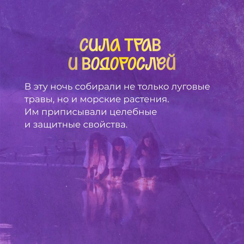 Иван Купала на Севере. На Русском Севере праздник Иван Купала обретал свои особые черты — здесь в традициях переплетались природа, быт и тесная связь с морем Иван Купала на Севере. На Русском Севере праздник Иван Купала обретал свои особые черты — здесь в традициях переплетались природа, быт и тесная связь с морем