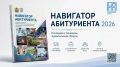Абитуриентам Поморья доступен цифровой помощник для поступления в колледжи и техникумы