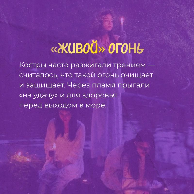 Иван Купала на Севере. На Русском Севере праздник Иван Купала обретал свои особые черты — здесь в традициях переплетались природа, быт и тесная связь с морем Иван Купала на Севере. На Русском Севере праздник Иван Купала обретал свои особые черты — здесь в традициях переплетались природа, быт и тесная связь с морем