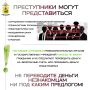 Жительница Северодвинска перевела мошенникам почти 3,8 миллиона рублей
