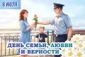 В этот день – о самом сокровенном…