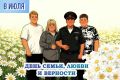 В этот день – о самом сокровенном