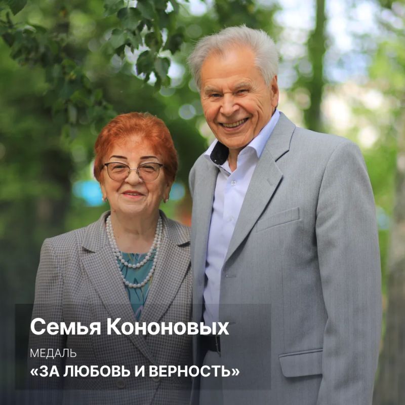 Александр Цыбульский: Сегодня в честь Дня семьи, любви и верности вручили медали «За любовь и верность» шести семьям Архангельской области Александр Цыбульский: Сегодня в честь Дня семьи, любви и верности вручили медали «За любовь и верность» шести семьям Архангельской области