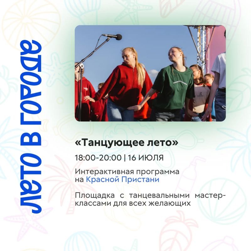 Лето продолжается — время новых открытий! Лето продолжается — время новых открытий!