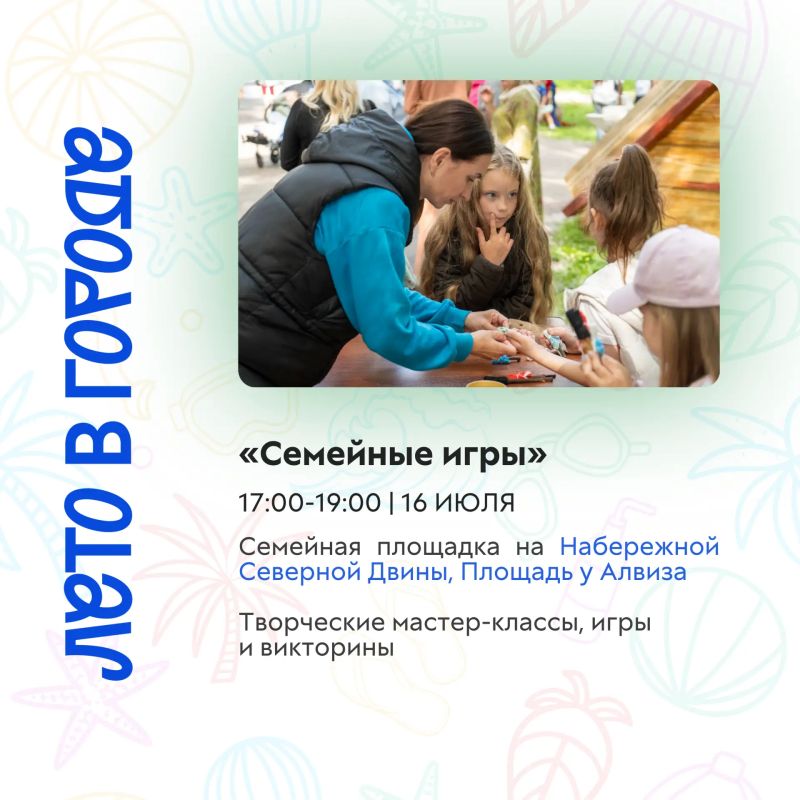 Лето продолжается — время новых открытий! Лето продолжается — время новых открытий!