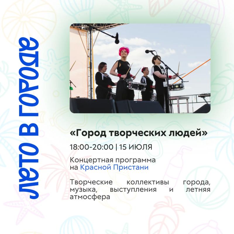 Лето продолжается — время новых открытий! Лето продолжается — время новых открытий!