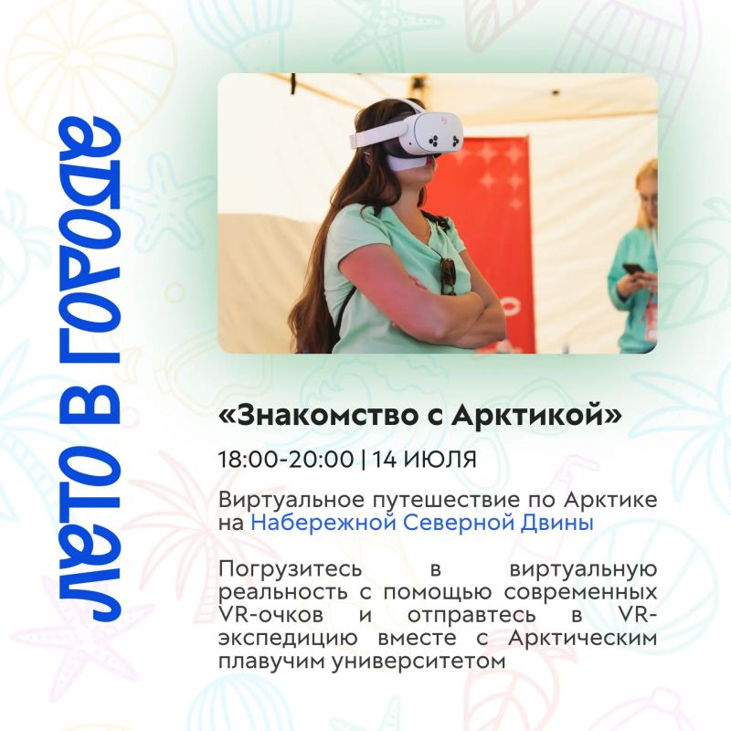 Лето продолжается — время новых открытий! Лето продолжается — время новых открытий!