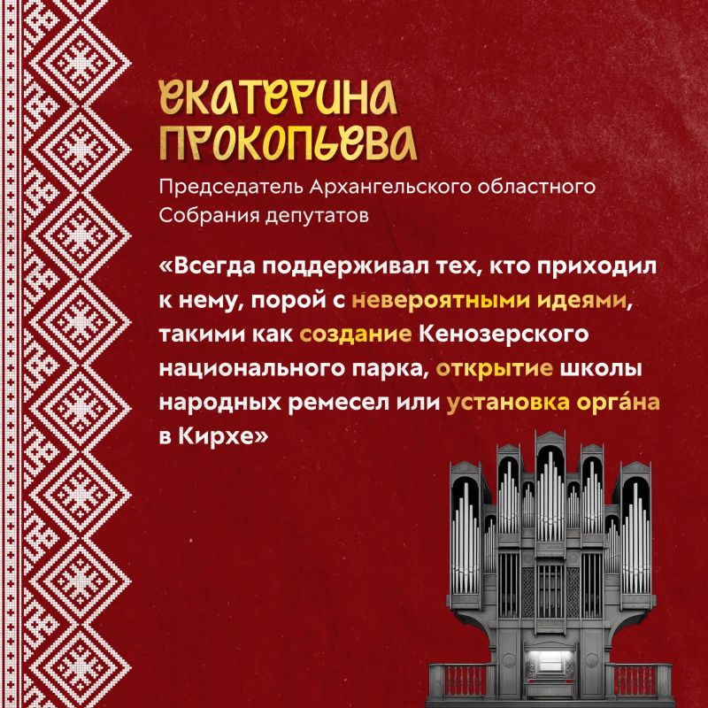 Человек, который искренне любил Поморье Человек, который искренне любил Поморье
