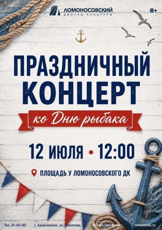 Второе воскресенье июля - день, когда мы отдаём дань уважения морскому труду и вековым традициям