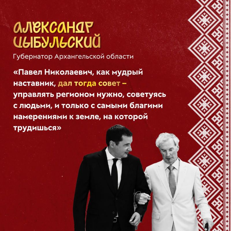 Человек, который искренне любил Поморье Человек, который искренне любил Поморье
